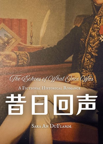 昔日回声