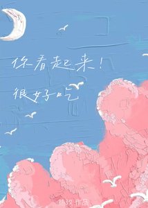 《只是馋竹马哥身子不行吗/你看起来很好吃》