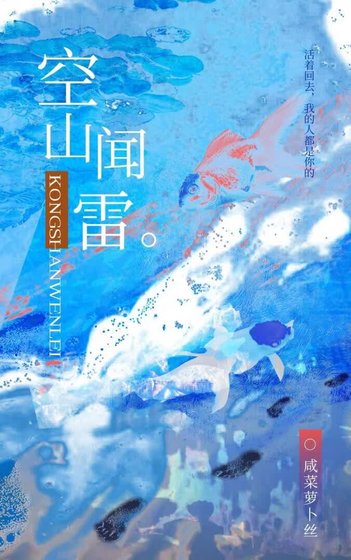 空山闻雷